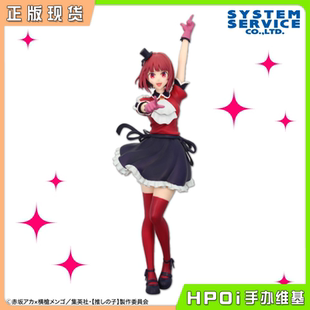 【Hpoi现货】FANS 我推的孩子 偶像之子 全力造型 有马加奈 手办