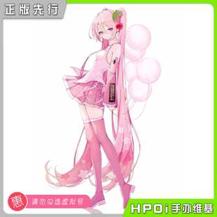 【Hpoi定金】GSC 初音未来 插画大赛 第4回 樱花未来 公式服 手办