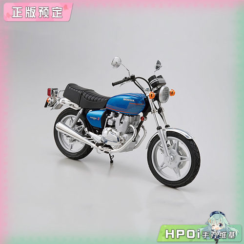 【Hpoi定金】青岛社 本田 CB400T Hawk II 77 摩托车 拼装 手办