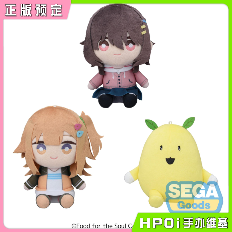 【Hpoi定金】SEGA 岁月流逝饭菜依旧美味 玩偶 Vol1 毛绒玩偶周边
