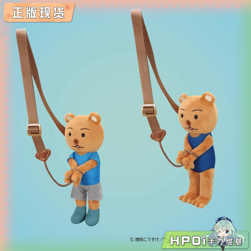 FuRyu 搞笑漫画日和 熊吉 逮捕 毛绒背包斜挎包 景品