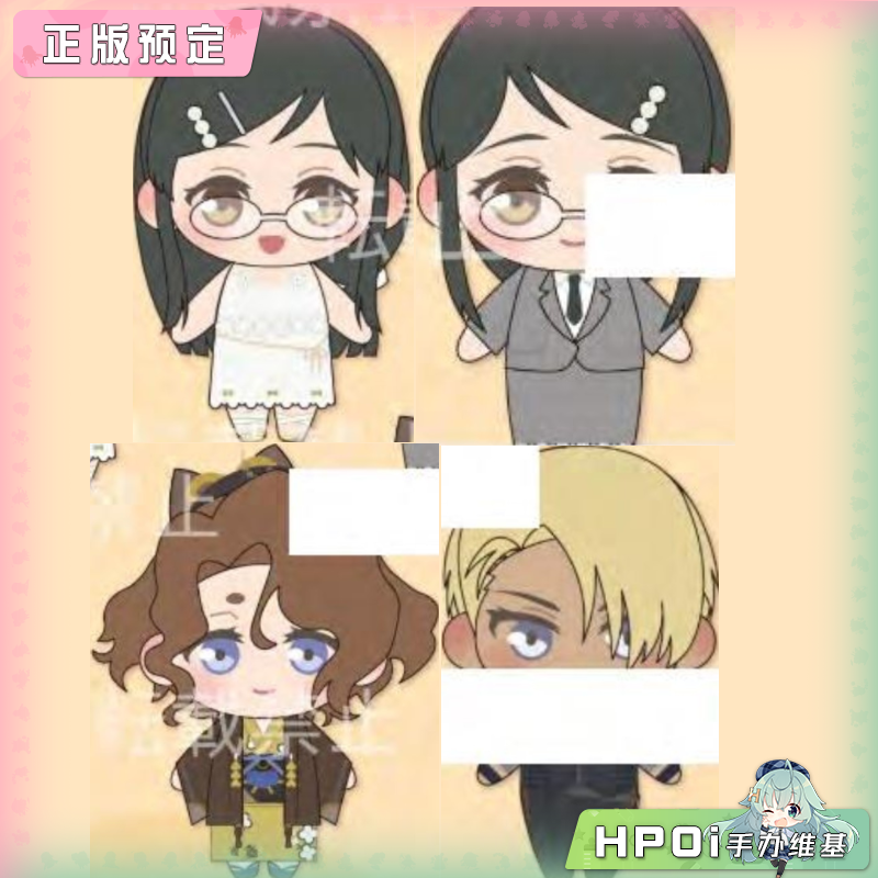 【Hpoi定金】FANS 春夏秋冬代行者 夏 秋 叶樱琉璃 叶樱菖蒲 毛绒