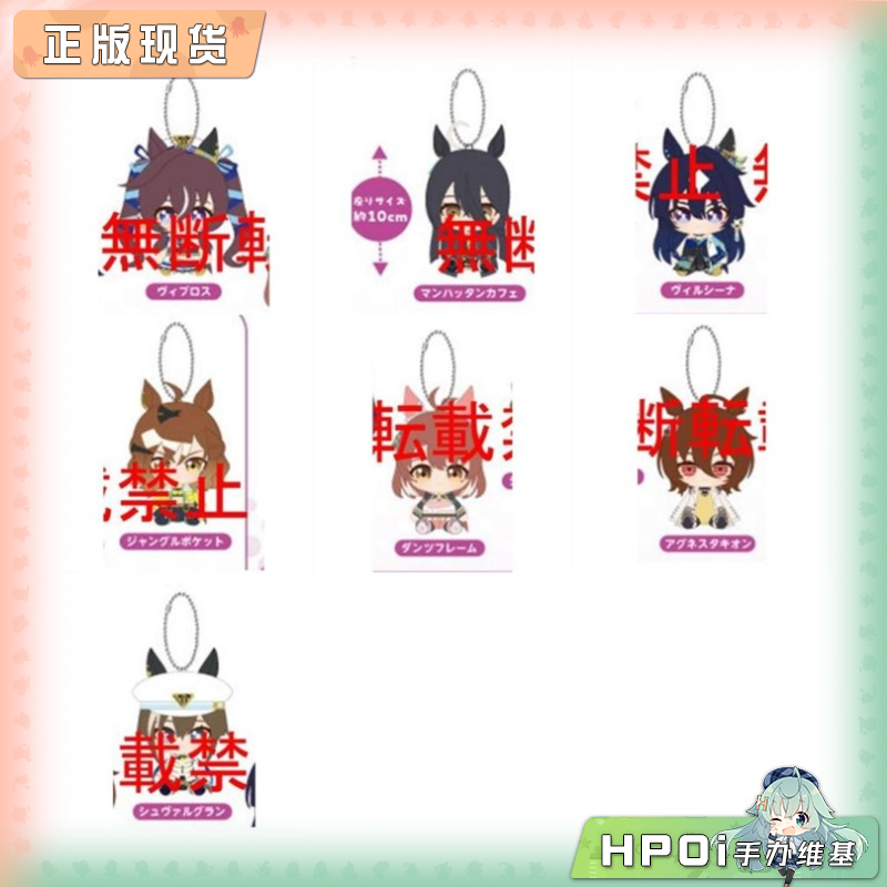 万代 赛马娘 Chibi Q版角色 曼城茶座 毛绒玩偶 公仔