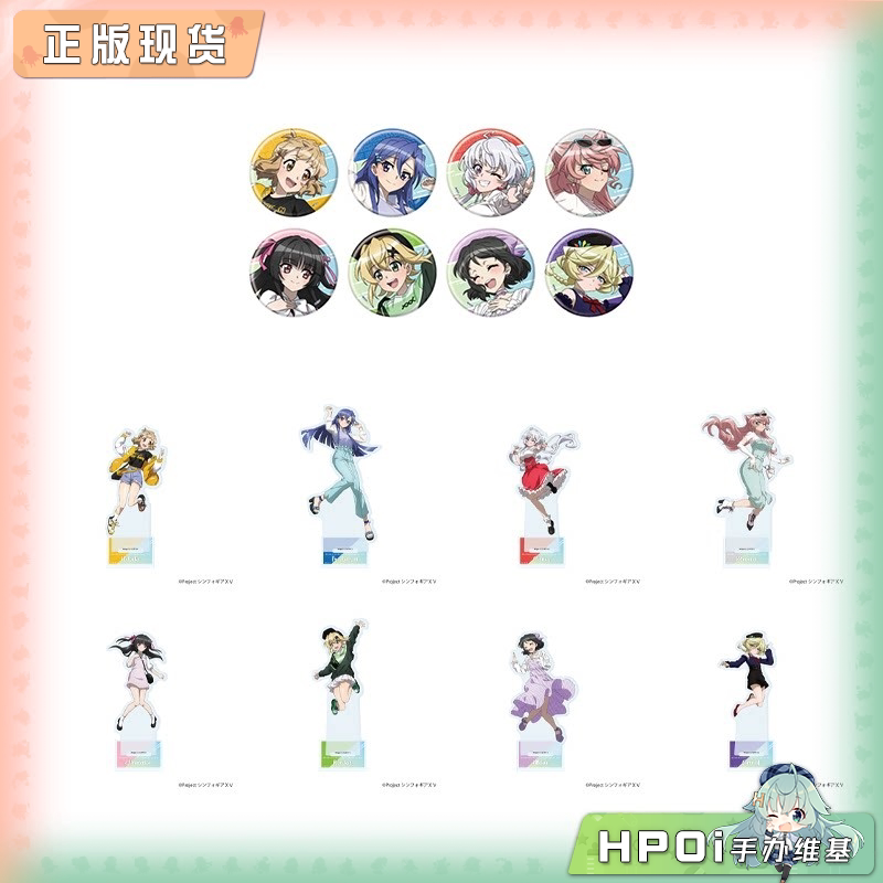 A3 战姬绝唱 XV系列 常服 徽章 角色立牌 周边