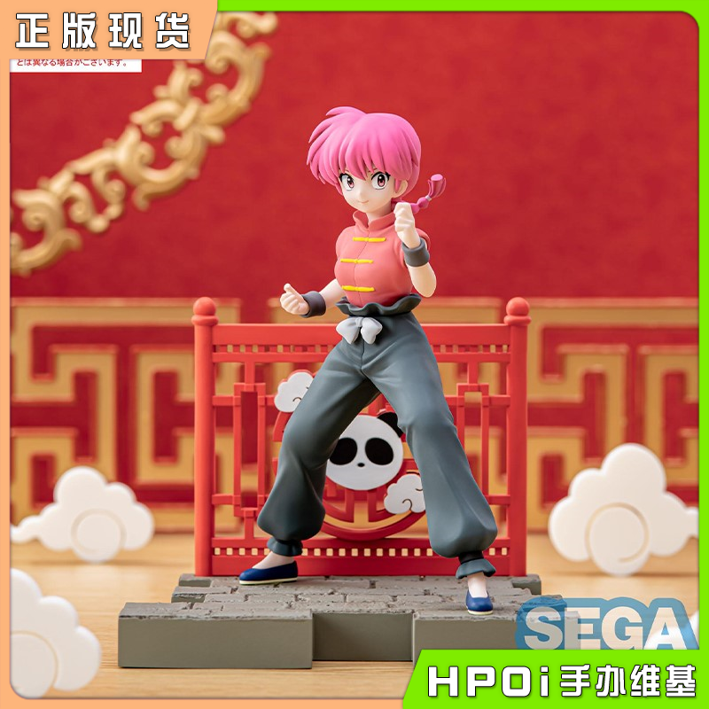 SEGA 乱马1/2 动画版 Luminasta 乱马 景品 手办