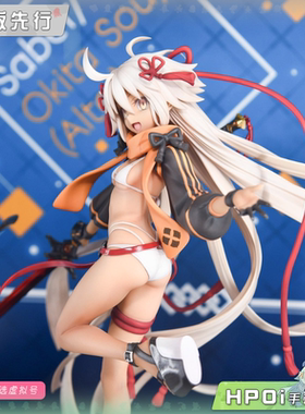 【Hpoi定金】Alter FATE FGO 剑士 冲田总司 最终再临 手办