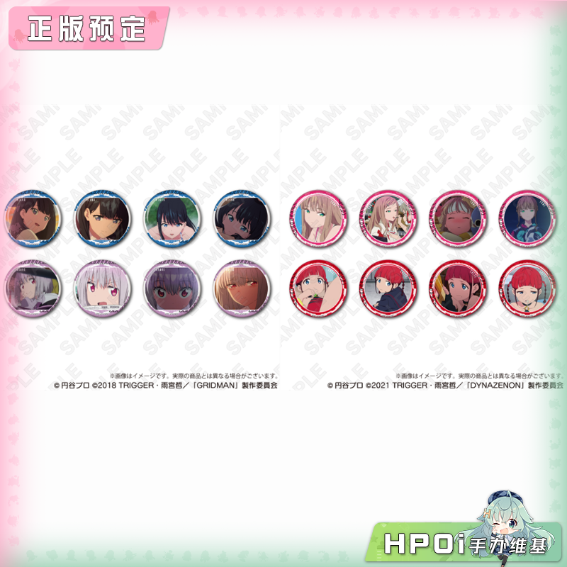 【Hpoi定金】Y-Line SSSS 古立特 电光机王 场面写 盲盒徽章 周边