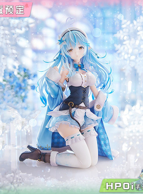 【Hpoi定金】Max Factory hololive 雪花菈米 vtuber 手办