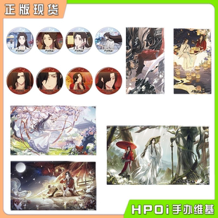 【Hpoi现货】MOVIC 天官赐福 徽章 吧唧 亚克力块 谢怜 花城 周边