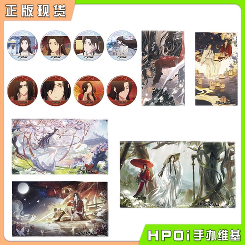 天官赐福徽章花城亚克力块谢怜