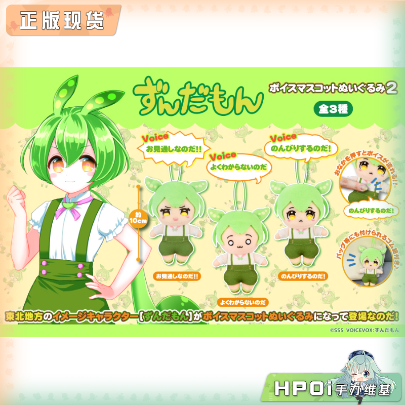 【Hpoi补款】Fukuya 俊达萌 毛绒 玩偶 公仔 周边