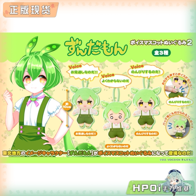 【Hpoi现货】Fukuya 俊达萌 毛绒 玩偶 公仔 周边