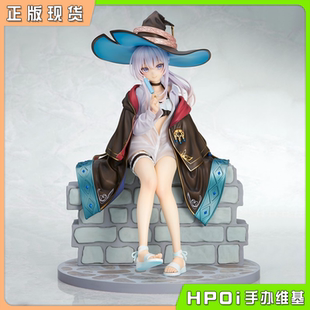 手办 夏日假期 Hpoi现货 NEX 伊蕾娜 魔女之旅