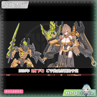 【Hpoi定金】寿屋 女神装置 皇巫 月读 王权 Another 机娘 手办