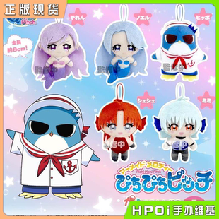 毛绒 周边 Fukuya Vol.2 挂件 玩偶 Q版 旋律 人鱼 Hpoi现货