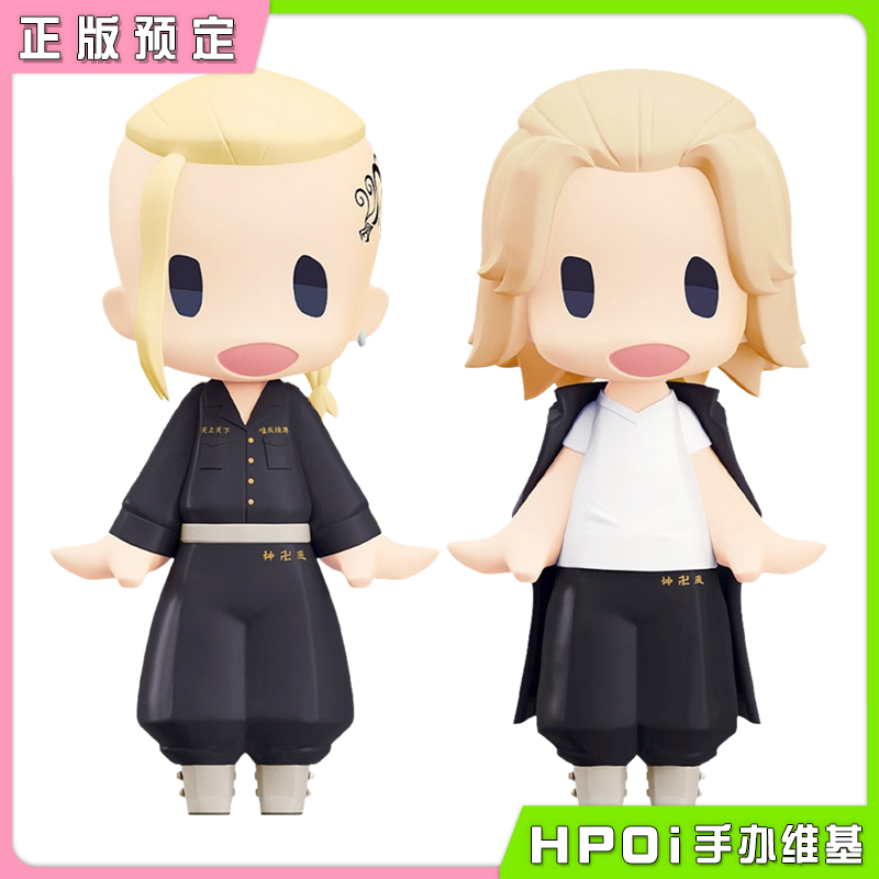 【Hpoi定金】GSC HGS 东京复仇者 佐野万次郎 龙宫寺坚 手办