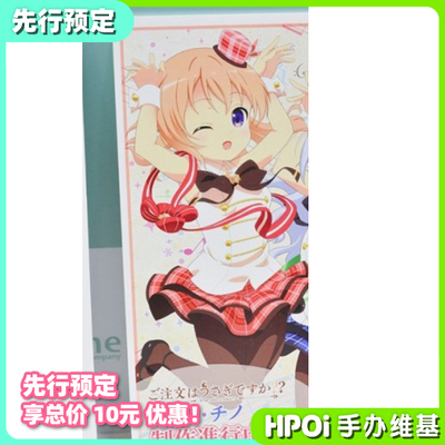 先行预定保登心爱手办