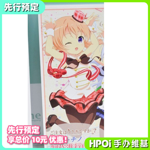 先行预定保登心爱手办
