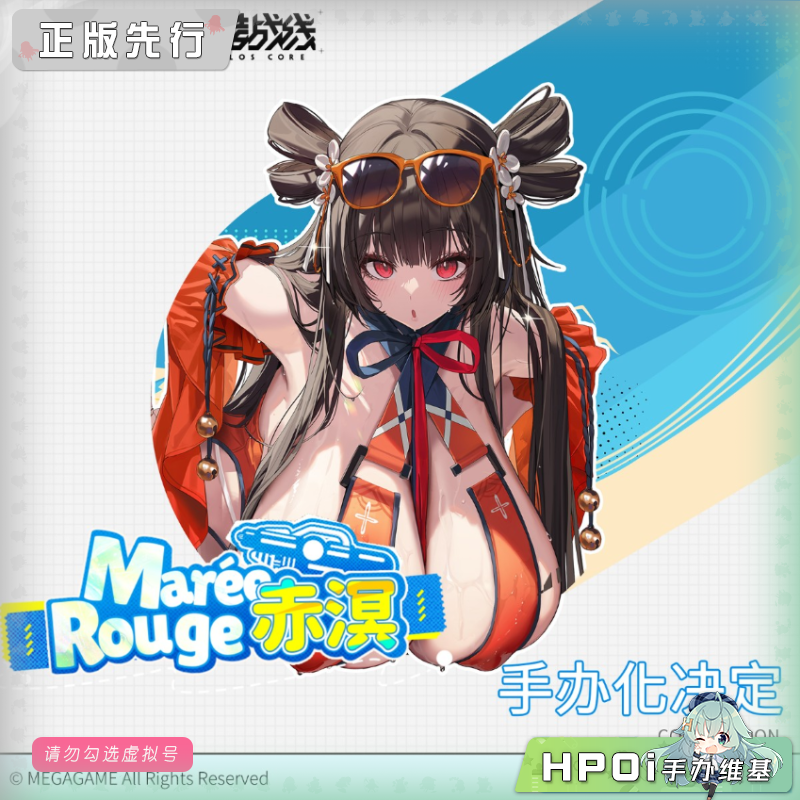 【Hpoi定金】咔哇文创 交错战线 赤溟 手办