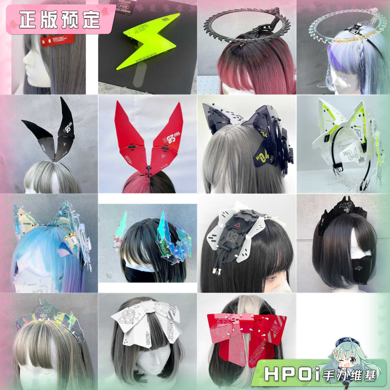 【Hpoi定金】中央町战术工艺 中央战术 发夹头饰 蝴蝶结猫耳 周边,模玩/动漫/周边/娃圈三坑/桌游,动漫T恤/鞋帽/服装,淘宝优惠券,粉丝福利购,淘宝优惠卷