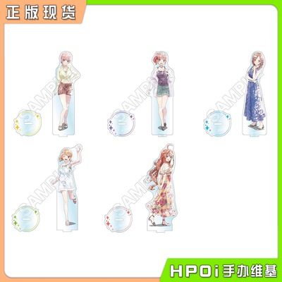 【Hpoi现货】GRANUP 五等分的花嫁 常服 水彩立牌 Vol2  周边