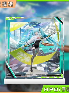 【Hpoi现货】GSC 初音未来 MIKU V家 GT计划 赛车未来2022 展示盒
