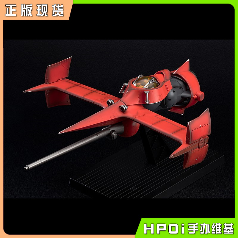 GSC 星际牛仔 剑鱼二号 剑鱼II 拼装模型 再版 手办