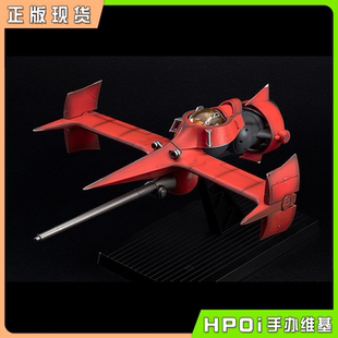 劍魚II 再版 手辦 劍魚二號 模型 星際牛仔 GSC Hpoi補款 拼裝