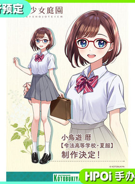 寿屋创彩少女庭园小鸟游