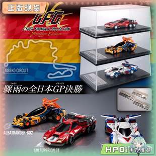 新世纪GPX赛博方程式 Hpoi补款 模型手办 602 AOI GSX
