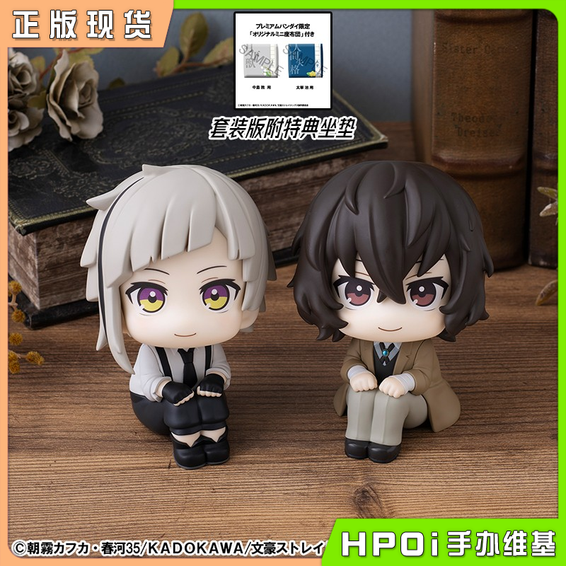 MegaHouse MH LookUp 文豪野犬 太宰治 中岛敦 手办