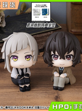 【Hpoi补款】MegaHouse MH LookUp 文豪野犬 太宰治 中岛敦 手办