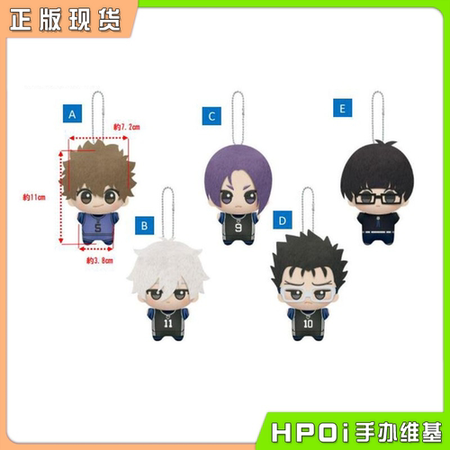 【Hpoi现货】眼镜厂 蓝色监狱 第3弹 蓝锁 努努 毛绒 玩偶 公仔