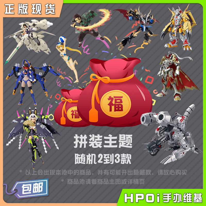 二次元拼装景品手办摆件盲盒