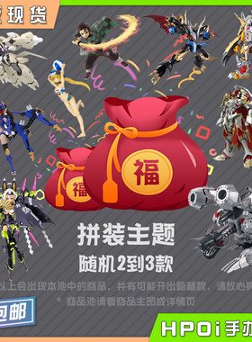 二次元拼装景品手办摆件盲盒