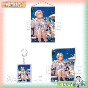 【Hpoi补款】角川 电击文库 刀剑神域 夏季 挂画挂件 亚丝娜 周边