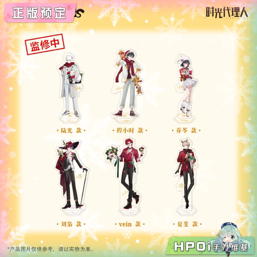 【Hpoi定金】三月兽 时光代理人 Christmas Echoes 角色立牌 周边