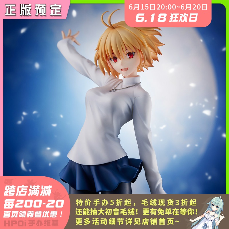 【hpoi预定】aniplex alter 月姬 重制版 爱尔奎特 公主 手办