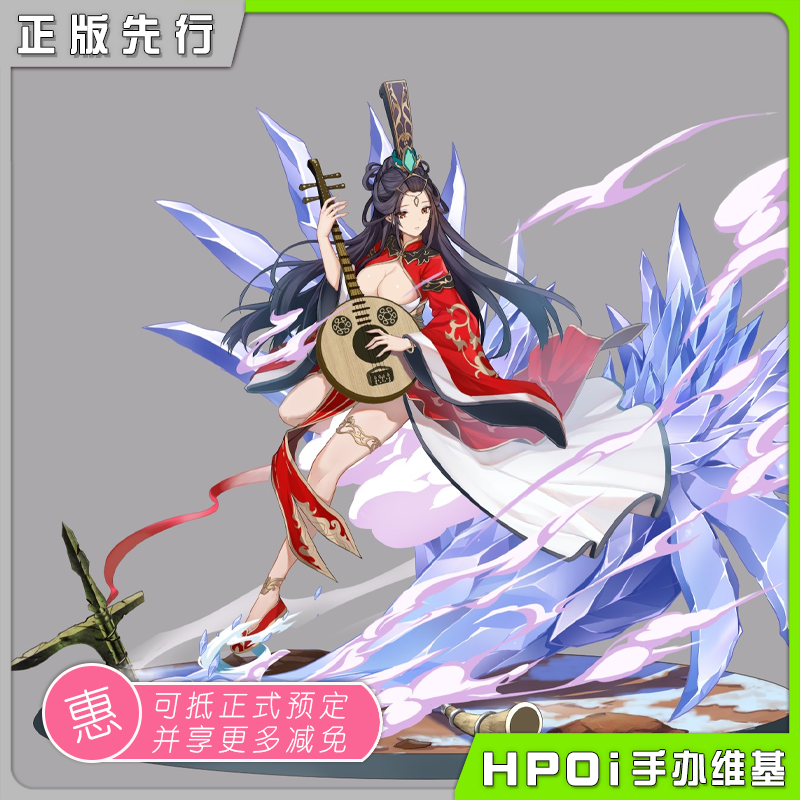 【hpoi预定】magnificent toy 王昭君 手办