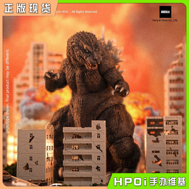 海雅玩具 哥斯拉 大怪兽总攻击 哥斯拉 可动 手办