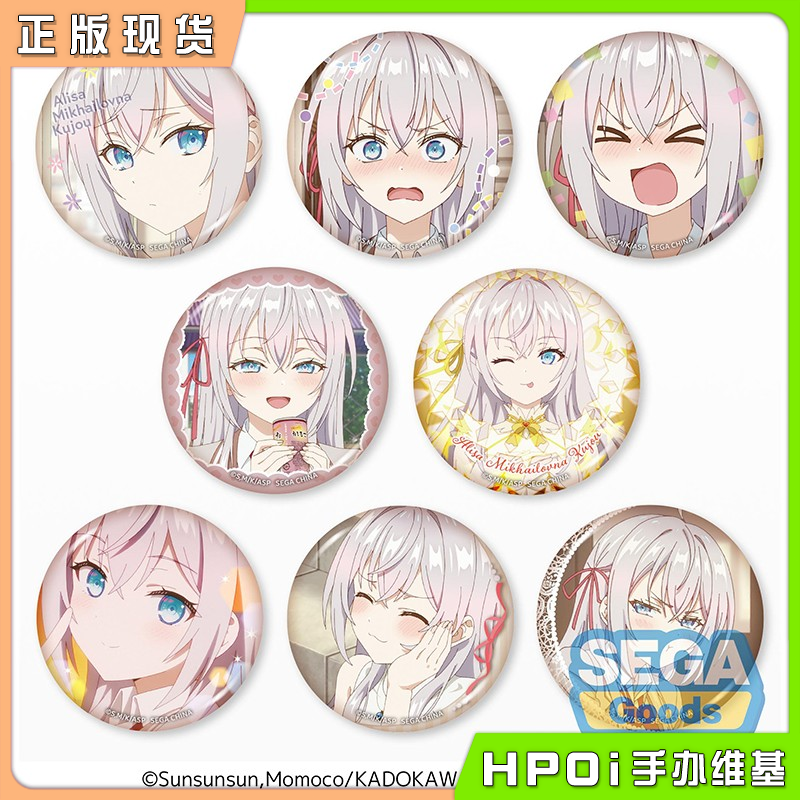 SEGA 邻座艾莉同学 TV场面写表情吧唧徽章 周边