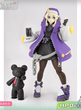 【Hpoi定金】annulus 罪恶装备 奋战 布丽姬 紫色 可动 手办