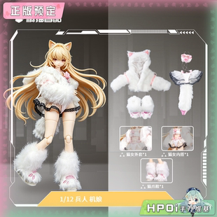 【Hpoi定金】GOOMOO 橘猫智酷 白绒猫女 衣服 机娘服装 配件 娃衣