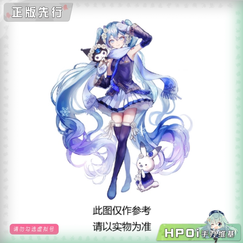 【Hpoi定金】初音未来 库洛米 TTi 雪未来 景品 手办