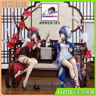 希兒 手辦 崩壞3 TOYS APEX Hpoi現貨 墨染鏡華