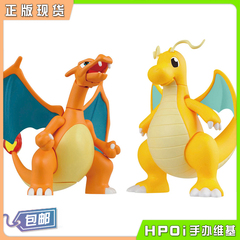【Hpoi现货】万代 宝可梦 进化系列 43 喷火龙 快龙 对决 拼装
