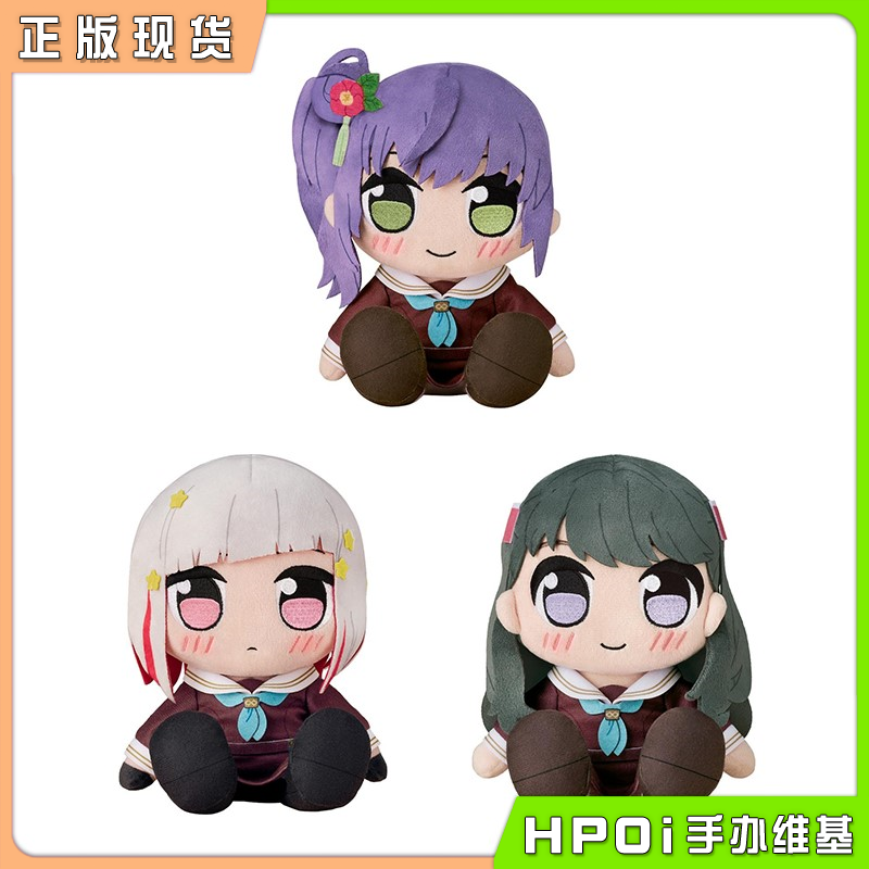 GSC KURIPAN LoveLive 莲之空 坐姿毛绒玩偶 周边