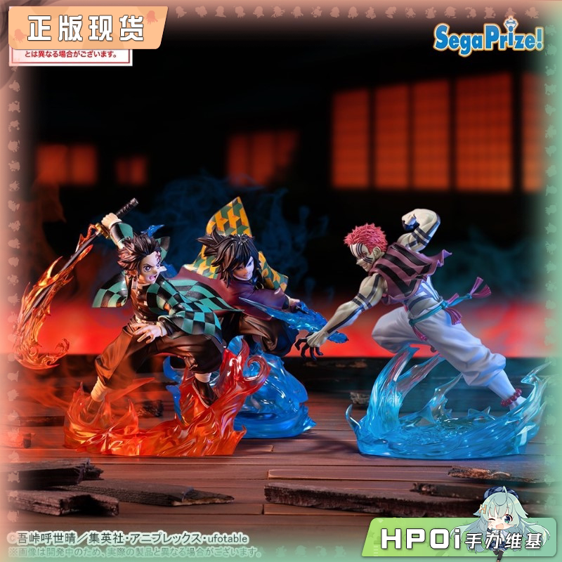 SEGA 鬼灭之刃 灶门炭治郎 富冈义勇 猗窝座 手办