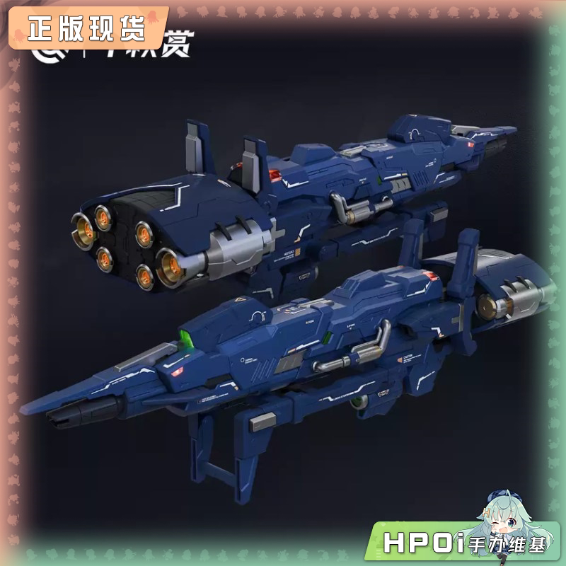 千秋赏 1/144 行星轨道防卫炮 拼装模型 可动手办