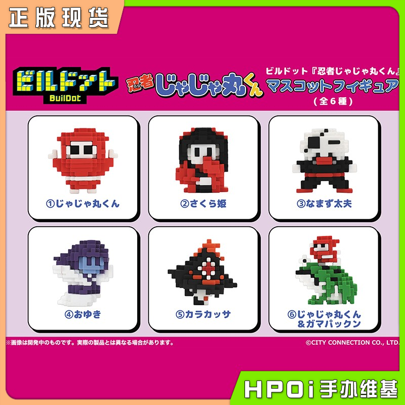 PROOF 忍者 茶茶丸 盲盒 全6种 拼装 小手办